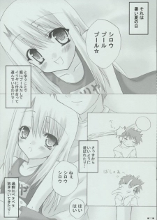 (SC23) [Chocolate Parfait (Sakuraba Yukine)] Illya to Asobo! (Fate/stay night) - page 3