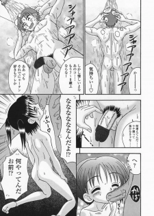 [R-Koga] Bubunteki Otonaka Keikaku - page 19