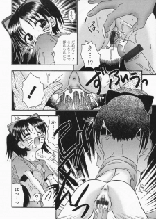 [R-Koga] Bubunteki Otonaka Keikaku - page 44