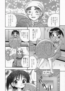 [R-Koga] Bubunteki Otonaka Keikaku - page 18