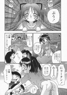 [R-Koga] Bubunteki Otonaka Keikaku - page 42