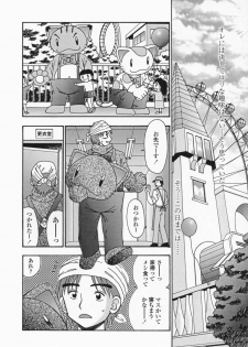 [R-Koga] Bubunteki Otonaka Keikaku - page 16