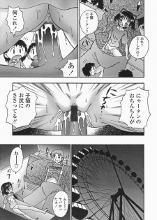 [R-Koga] Bubunteki Otonaka Keikaku - page 47
