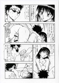 (SC28) [Toraya (ITOYOKO)] SCRAMBLE X Manga de Megane mo D-cup (School Rumble) - page 6