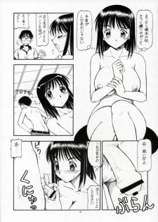 (SC28) [Toraya (ITOYOKO)] SCRAMBLE X Manga de Megane mo D-cup (School Rumble) - page 22