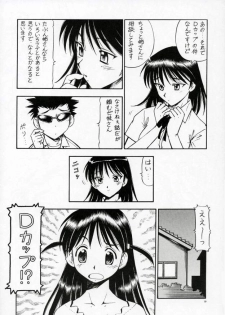 (SC28) [Toraya (ITOYOKO)] SCRAMBLE X Manga de Megane mo D-cup (School Rumble) - page 11