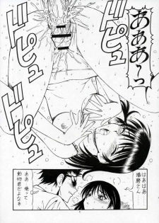 (SC28) [Toraya (ITOYOKO)] SCRAMBLE X Manga de Megane mo D-cup (School Rumble) - page 10
