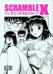 (SC28) [Toraya (ITOYOKO)] SCRAMBLE X Manga de Megane mo D-cup (School Rumble) - page 1