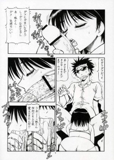 (SC28) [Toraya (ITOYOKO)] SCRAMBLE X Manga de Megane mo D-cup (School Rumble) - page 5