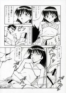 (SC28) [Toraya (ITOYOKO)] SCRAMBLE X Manga de Megane mo D-cup (School Rumble) - page 7