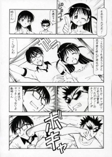 (SC28) [Toraya (ITOYOKO)] SCRAMBLE X Manga de Megane mo D-cup (School Rumble) - page 20