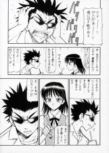 (SC28) [Toraya (ITOYOKO)] SCRAMBLE X Manga de Megane mo D-cup (School Rumble) - page 3