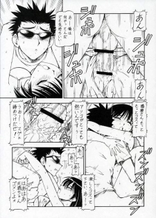 (SC28) [Toraya (ITOYOKO)] SCRAMBLE X Manga de Megane mo D-cup (School Rumble) - page 8