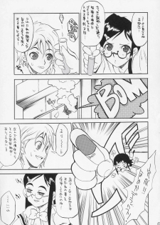 (C66) [Youkai Tamanokoshi (CHIRO)] Puretty Cures (Futari wa Precure) - page 4