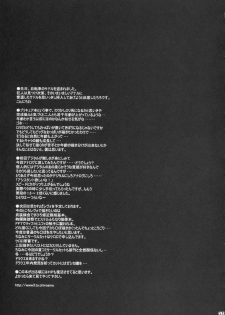 (C66) [Youkai Tamanokoshi (CHIRO)] Puretty Cures (Futari wa Precure) - page 24