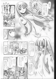 (C73) [Gambler Club (Kousaka Jun)] Eva Nyan Goranshin 2 (Mahou Sensei Negima!) - page 21