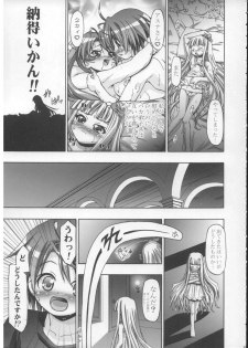 (C73) [Gambler Club (Kousaka Jun)] Eva Nyan Goranshin 2 (Mahou Sensei Negima!) - page 10