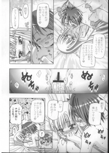 (C73) [Gambler Club (Kousaka Jun)] Eva Nyan Goranshin 2 (Mahou Sensei Negima!) - page 27