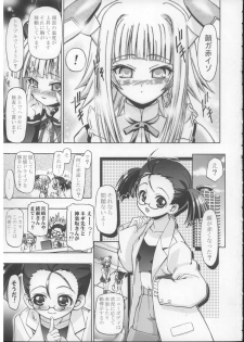 (C73) [Gambler Club (Kousaka Jun)] Eva Nyan Goranshin 2 (Mahou Sensei Negima!) - page 8