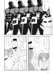 (CR29) [Chokudoukan (Hormone Koijirou)] MIB 2 [Men In Bazooka 2] (Comic Party, Cardcaptor Sakura) - page 5