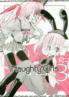 (CR28) [Chokudoukan (Hormone Koijirou, Marcy Dog)] Naughty Girls (Various)