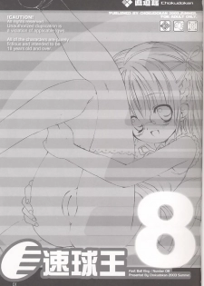 (C64) [Chokudoukan (Various)] Sokkyuuou 8 (He Is My Master) - page 2