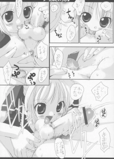 (C71)[Chokudoukan] SPERMA ANGELS - page 5