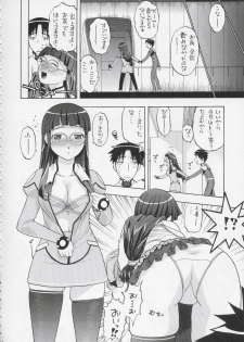 (C67) [Studio Wallaby (Niiruma Kenji)] Yayoi-saa~n!! (Uchuu no Stellvia) - page 3