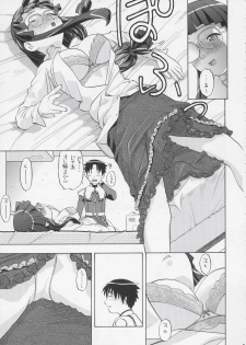 (C67) [Studio Wallaby (Niiruma Kenji)] Yayoi-saa~n!! (Uchuu no Stellvia) - page 4