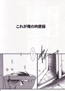 (C68) [Hakueki Shobou (A-Teru Haito)] Choufun Maid | Super Horny Maid (He Is My Master) - page 19