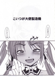 (C68) [Hakueki Shobou (A-Teru Haito)] Choufun Maid | Super Horny Maid (He Is My Master) - page 2