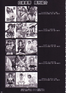 (C68) [Hakueki Shobou (A-Teru Haito)] Choufun Maid | Super Horny Maid (He Is My Master) - page 18