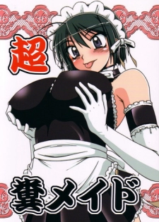 (C68) [Hakueki Shobou (A-Teru Haito)] Choufun Maid | Super Horny Maid (He Is My Master)