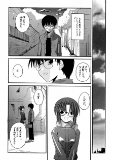 (C61) [Digital Lover / Doowatchalike (Nakajima Yuka)] Hakanatsuki 1.5 (Tsukihime) - page 14