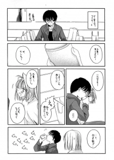 (C61) [Digital Lover / Doowatchalike (Nakajima Yuka)] Hakanatsuki 1.5 (Tsukihime) - page 5