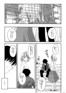 (C61) [Digital Lover / Doowatchalike (Nakajima Yuka)] Hakanatsuki 1.5 (Tsukihime) - page 4