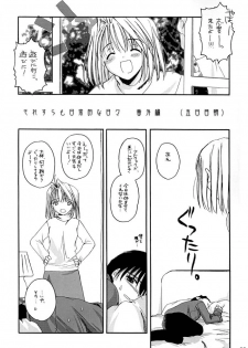 (C61) [Digital Lover / Doowatchalike (Nakajima Yuka)] Hakanatsuki 1.5 (Tsukihime) - page 2