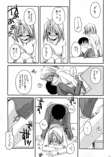 (C61) [Digital Lover / Doowatchalike (Nakajima Yuka)] Hakanatsuki 1.5 (Tsukihime) - page 10