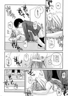 (C61) [Digital Lover / Doowatchalike (Nakajima Yuka)] Hakanatsuki 1.5 (Tsukihime) - page 11