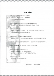 [Alpha to Yukaina Nakamatachi] Scramble Valentine (School Rumble) - page 3