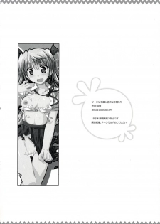 [Alpha to Yukaina Nakamatachi] Scramble Valentine (School Rumble) - page 25
