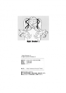 (CR30) [SUKAPON-DO (Yano Takumi)] Night Breaker II (Yoru ga Kuru! -Square of the Moon) - page 25