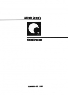 (CR30) [SUKAPON-DO (Yano Takumi)] Night Breaker II (Yoru ga Kuru! -Square of the Moon) - page 2