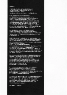 (CR30) [SUKAPON-DO (Yano Takumi)] Night Breaker II (Yoru ga Kuru! -Square of the Moon) - page 24