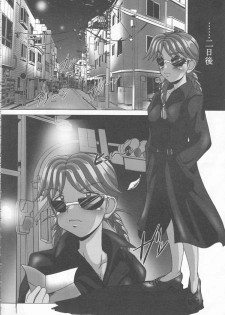 (CR27) [Hakueki Shobou (A-Teru Haito)] Gakuen Benjo - page 13