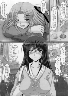 (C65) [Hakueki Shobou (A-Teru Haito)] Mesu Drive (Genshiken) - page 4