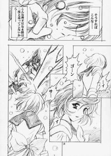 (C58)[Hen Rei Kai (Kawarajima Kou)] MARCURY TRIBE (Sailor Moon) - page 26