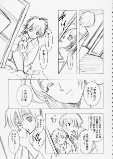 (C58)[Hen Rei Kai (Kawarajima Kou)] MARCURY TRIBE (Sailor Moon) - page 13