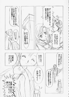 (C58)[Hen Rei Kai (Kawarajima Kou)] MARCURY TRIBE (Sailor Moon) - page 11