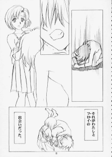 (C58)[Hen Rei Kai (Kawarajima Kou)] MARCURY TRIBE (Sailor Moon) - page 9